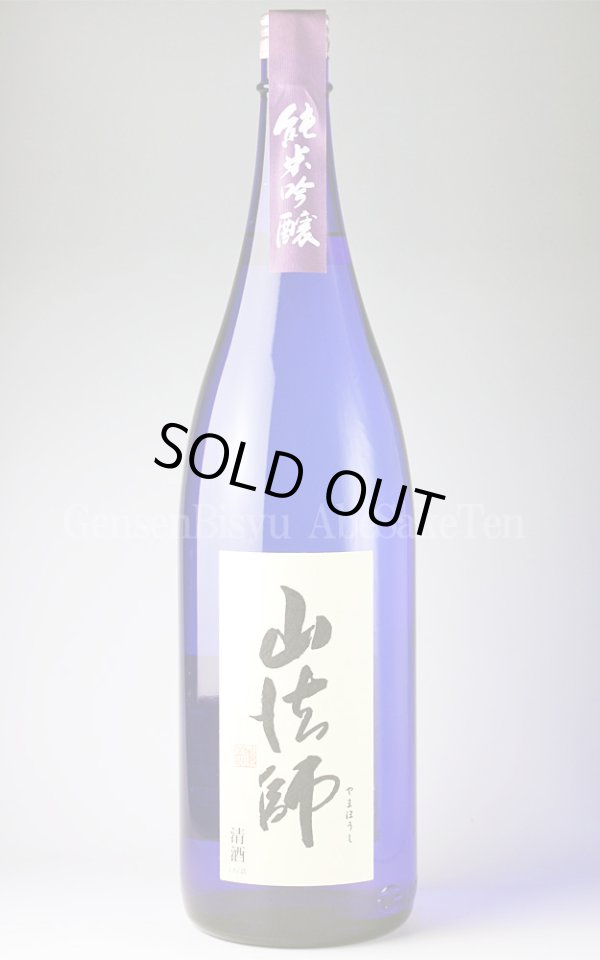 画像1: 【日本酒】 山法師 純米吟醸 1.8L (1)