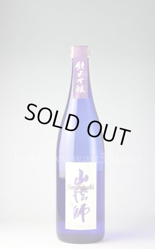 山法師 純米超辛口生原酒 1.8L（要冷蔵）□厳撰美酒 阿部酒店