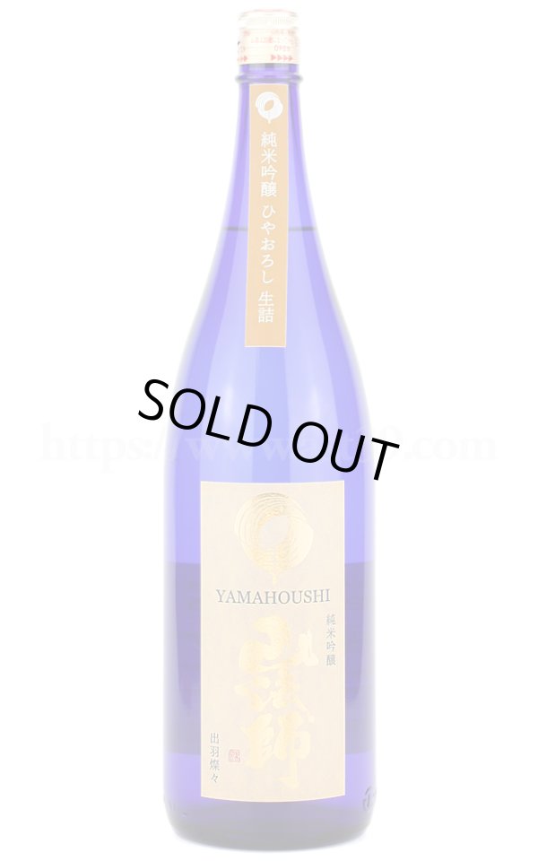 画像1: 【日本酒】 山法師 純米吟醸 ひやおろし生詰 1.8L (1)