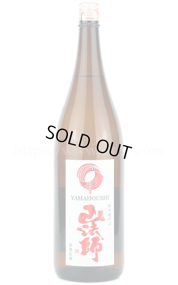 画像1: 【日本酒】 山法師 純米超辛口 原酒生酒 R6BY 1.8L（要冷蔵） (1)
