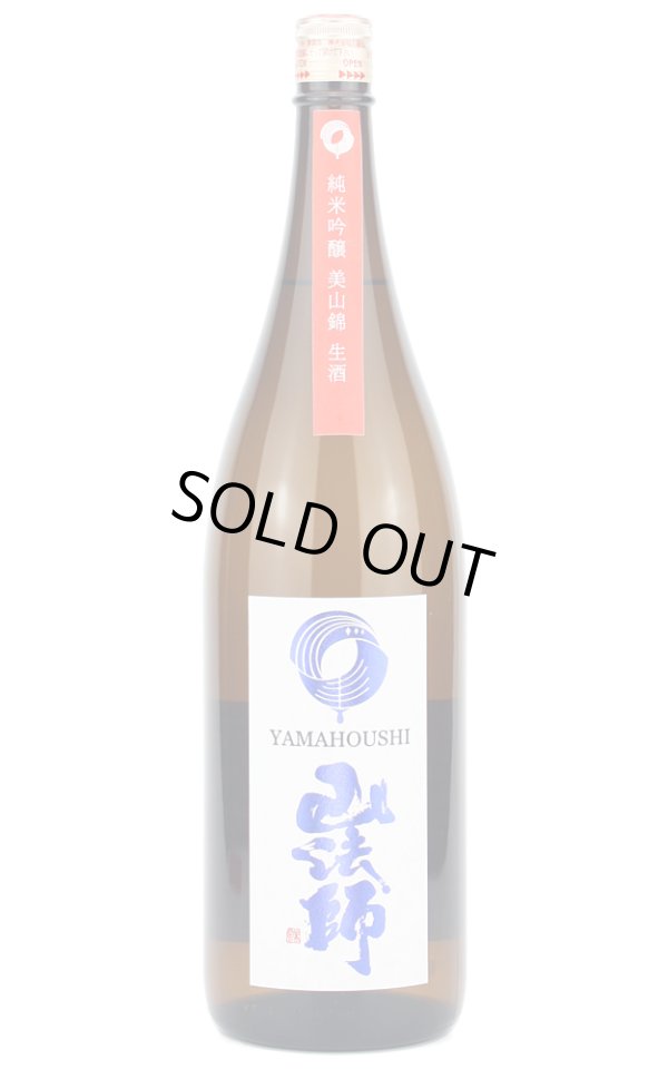 画像1: 【日本酒】 山法師 美山錦 純米吟醸 生酒 2023 1.8L（要冷蔵） (1)