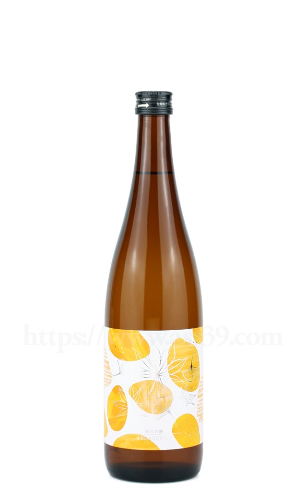 画像1: 【日本酒】 上喜元 4seasons 秋 純米吟醸 720ml (1)