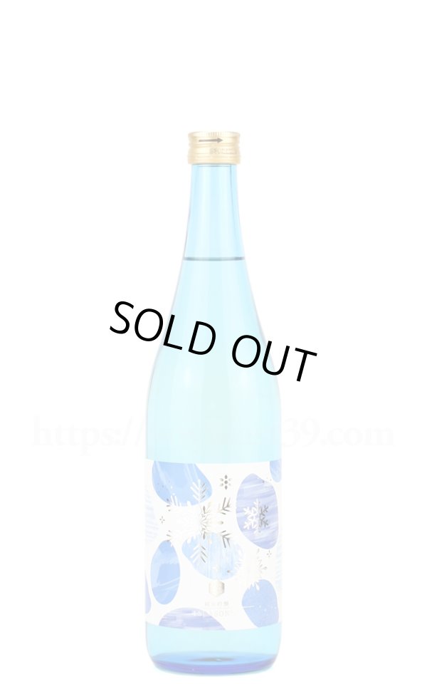 画像1: 【日本酒】 上喜元 ４seasons 冬 純米吟醸 生原酒 R6BY 720ml（要冷蔵） (1)
