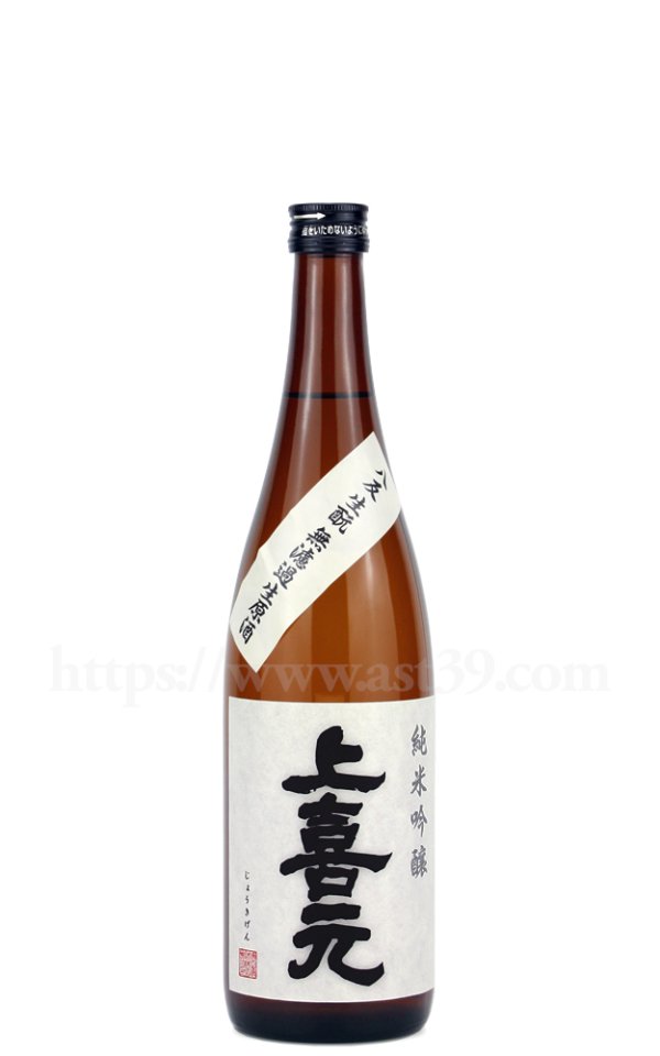 画像1: 【日本酒】 上喜元 八反 生もと純米吟醸 無濾過生原酒 R6BY 720ml（要冷蔵） (1)