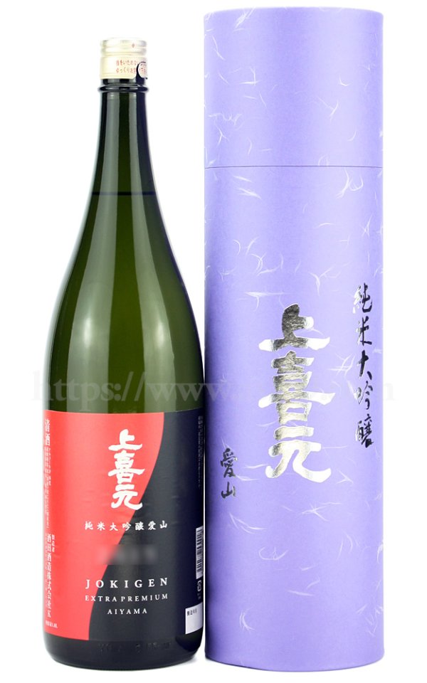 画像1: 【日本酒】 上喜元 愛山43 純米大吟醸 1.8L (1)