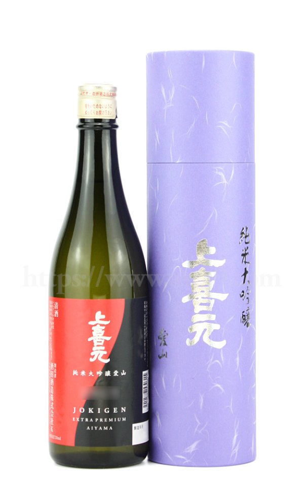 画像1: 【日本酒】 上喜元 愛山43 純米大吟醸 720ml (1)