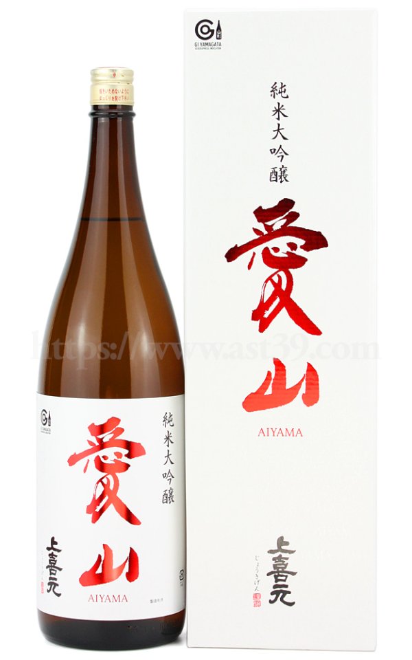 画像1: 【日本酒】 上喜元 愛山50 純米大吟醸 1.8L (1)