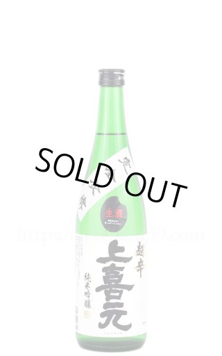 日本酒／上喜元 4seasons 冬 純米吟醸 生 1.8L（要冷蔵） ｜ 厳