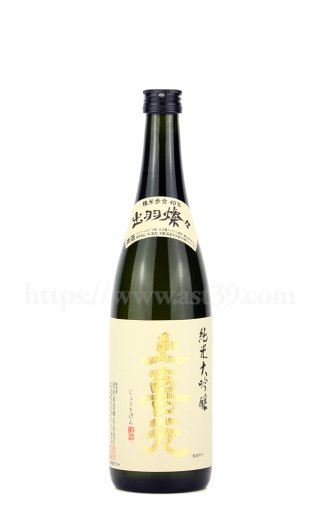 上喜元 千本錦 純米大吟醸 吊下げ 720ml □厳撰美酒 阿部酒店