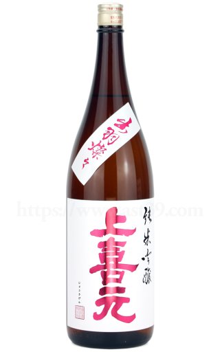 日本酒／上喜元 山恵錦 純米吟醸 無濾過生原酒 1.8L（要冷蔵） ｜ 厳撰