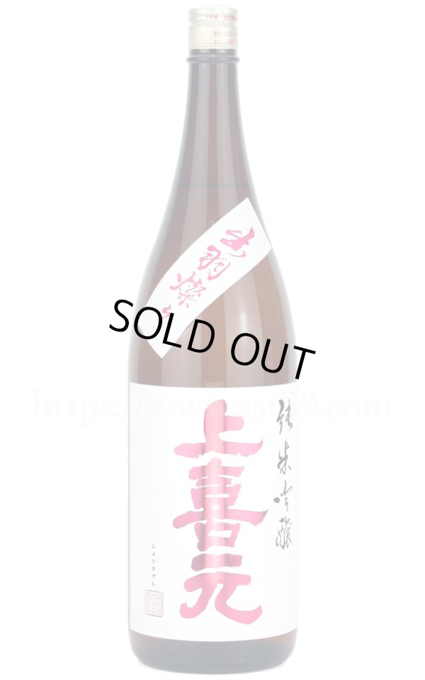 画像1: 【日本酒】 上喜元 出羽燦々 純米吟醸 1.8L (1)