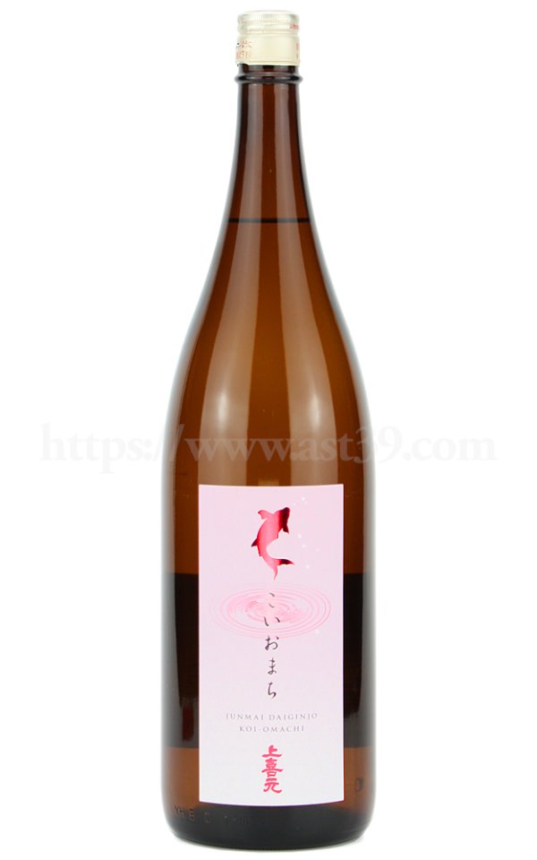 画像1: 【日本酒】 上喜元 こいおまち 純米大吟醸 1.8L (1)