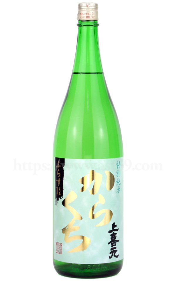 画像1: 【日本酒】 上喜元 特別純米 からくちぷらす12 1.8L (1)