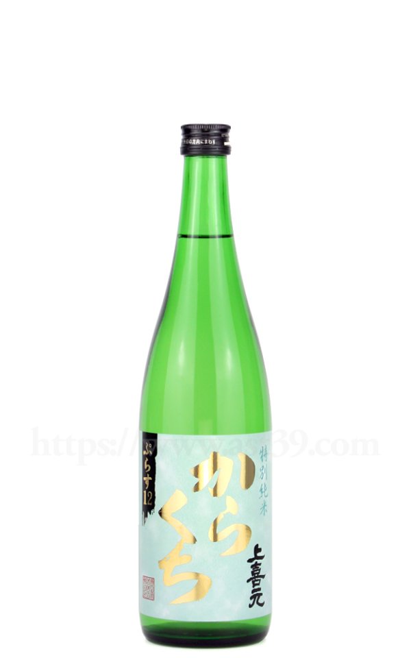 画像1: 【日本酒】 上喜元 特別純米 からくちぷらす12 720ml (1)