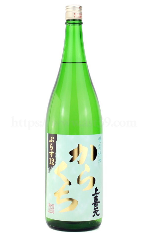 画像1: 【日本酒】 上喜元 特別純米 からくちぷらす12 1.8L (1)