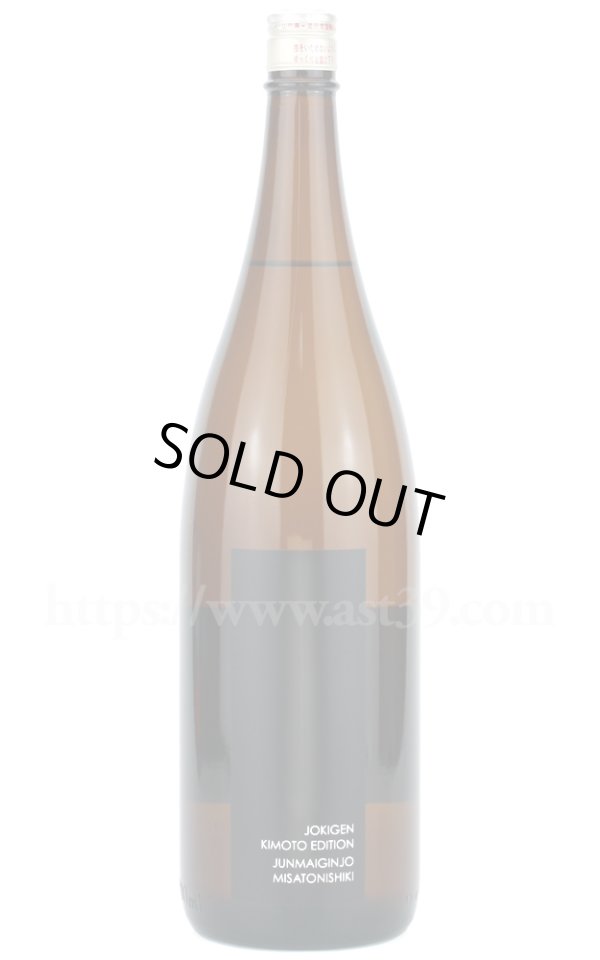 画像1: 【日本酒】 上喜元 美郷錦 生もと造り 純米吟醸 1.8L (1)