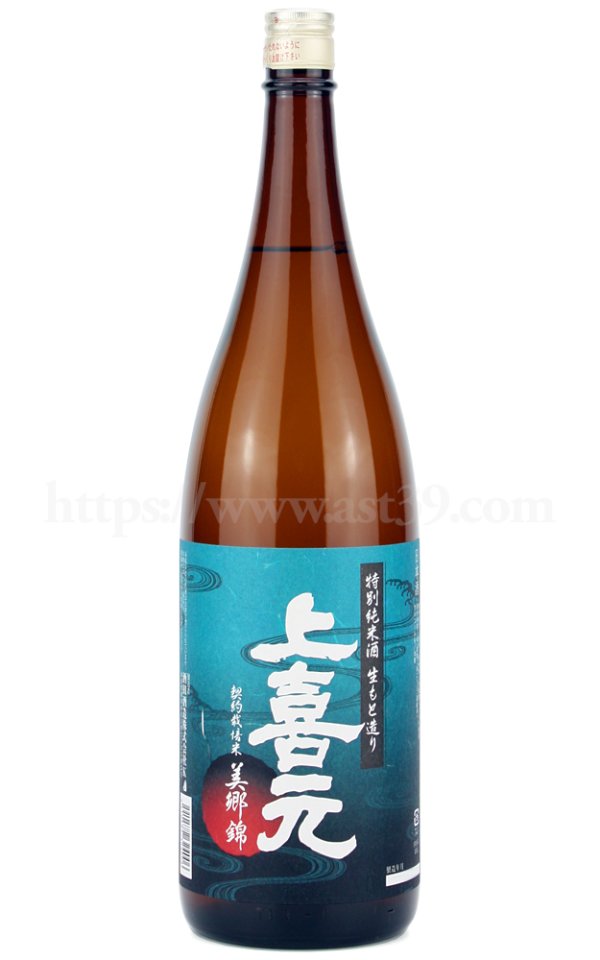 画像1: 【日本酒】 上喜元 美郷錦 特別純米 生もと造り 1.8L (1)