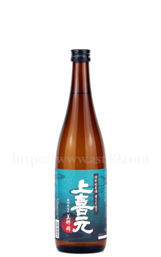 日本酒／上喜元 雄町50 純米吟醸 720ml □厳撰美酒 阿部酒店