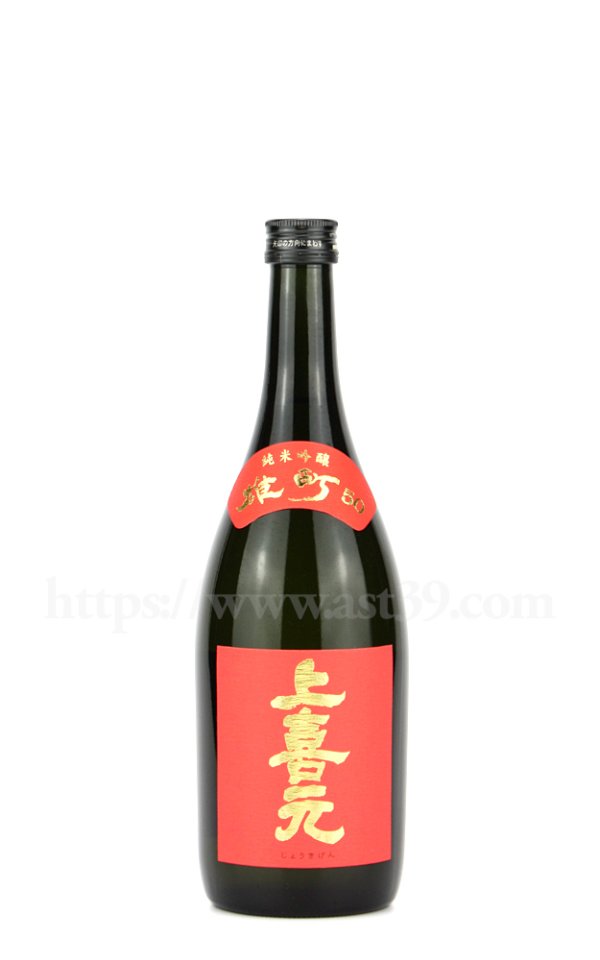 画像1: 【日本酒】 上喜元 雄町50 純米吟醸 720ml (1)
