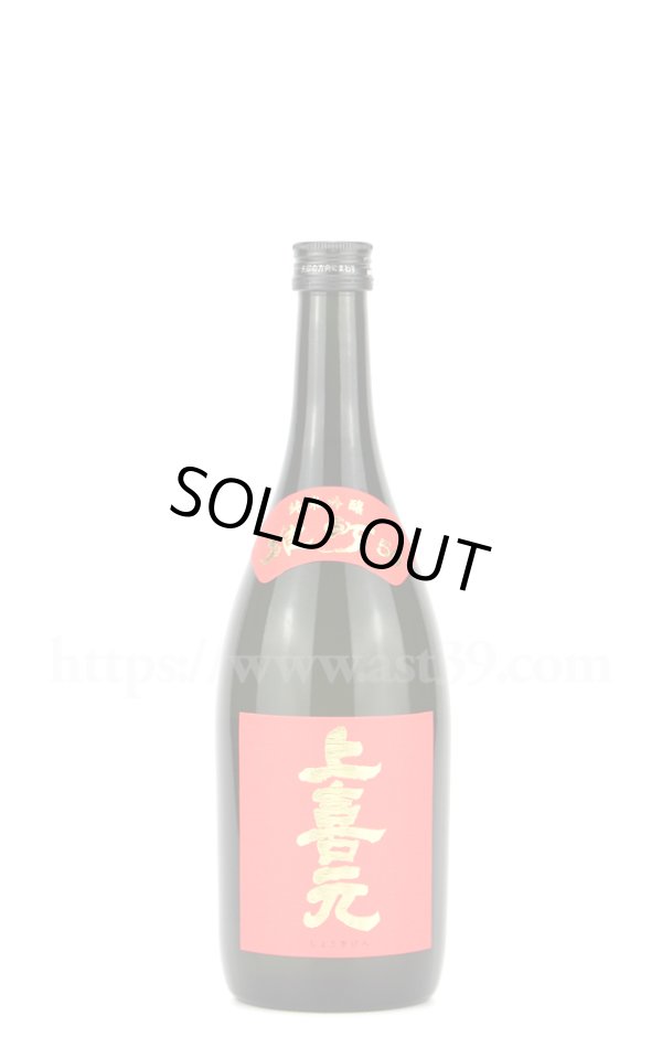 画像1: 【日本酒】 上喜元 雄町50 純米吟醸 720ml (1)