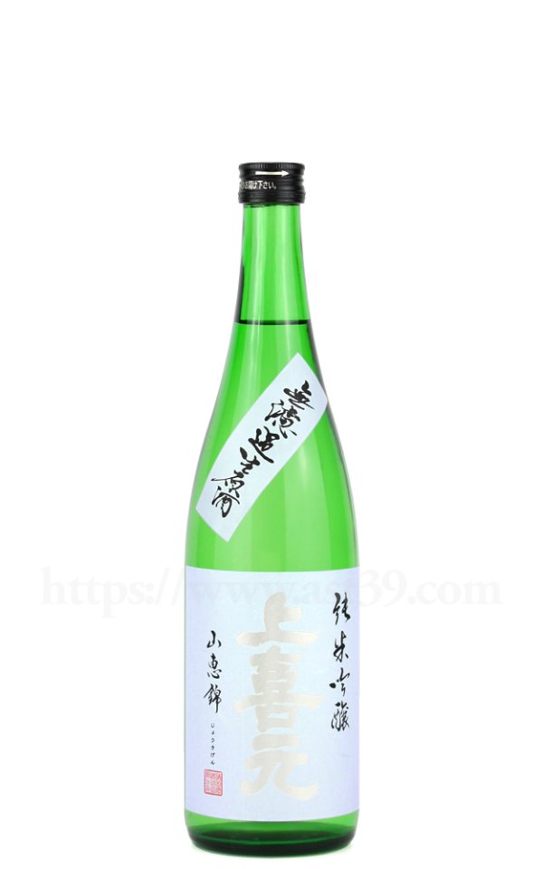 画像1: 【日本酒】 上喜元 山恵錦 純米吟醸 無濾過生原酒 R6BY 720ml（要冷蔵） (1)
