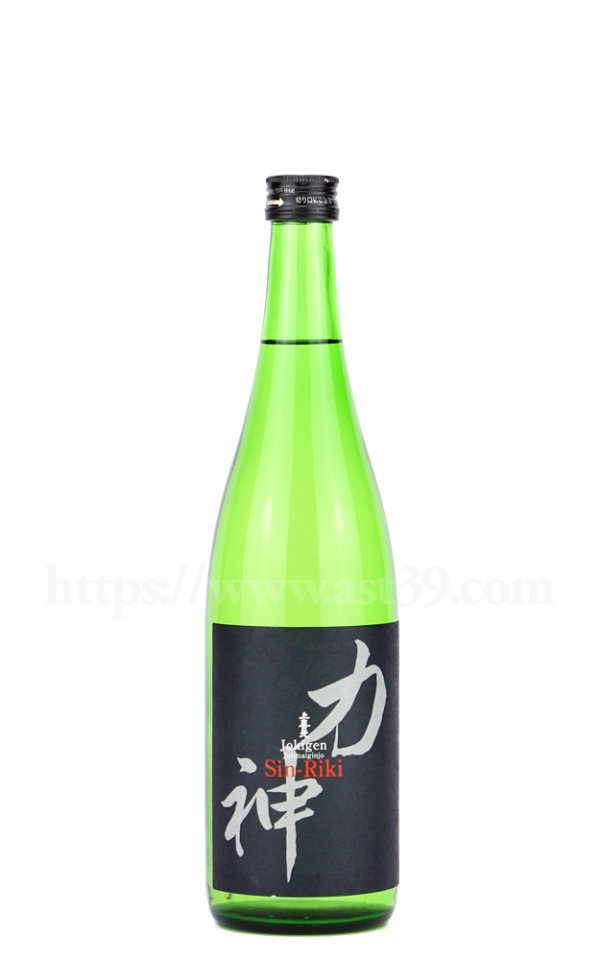 画像1: 【日本酒】 上喜元 神力 純米吟醸 720ml (1)