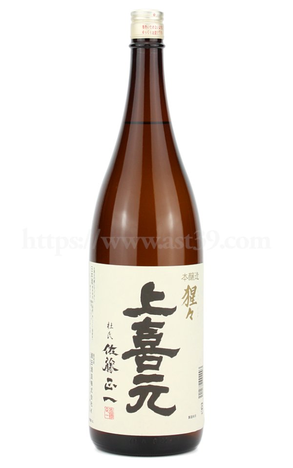 画像1: 【日本酒】 上喜元 猩々(しょうじょう) 本醸造 1.8L (1)