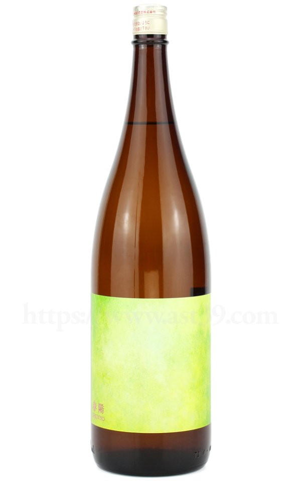 画像1: 【日本酒】 上喜元 春陽 1.8L (1)