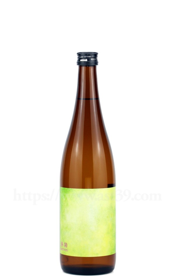 画像1: 【日本酒】 上喜元 春陽 720ml (1)