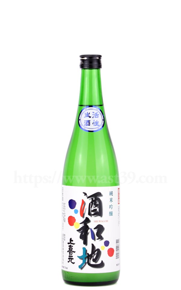 画像1: 【日本酒】 上喜元 酒和地 純米吟醸 生酒 2025 720ml（要冷蔵） (1)