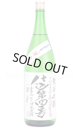 日本酒／上喜元 4seasons 春 純米吟醸 1.8L ｜ 厳撰美酒 阿部酒店