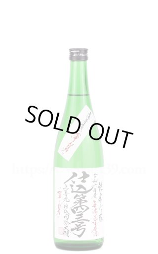 鈴木酒造　極上 万両　限定 大吟醸（通し番号アリ） 髙龗（高龍/こうりゅう） 紅玉 生雫中取り大吟醸 720mL | 送料