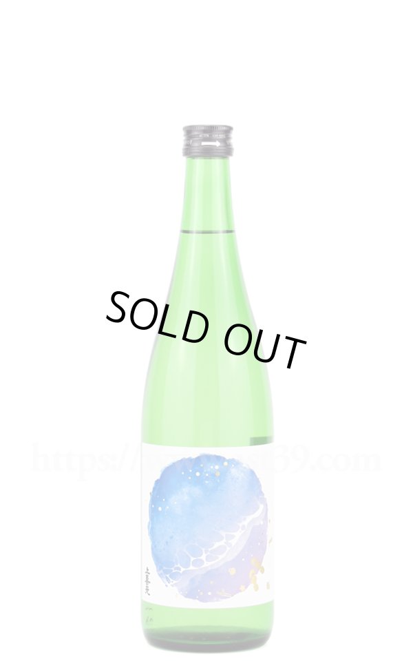 画像1: 【日本酒】 上喜元 初夏の浜辺 2025 720ml (1)