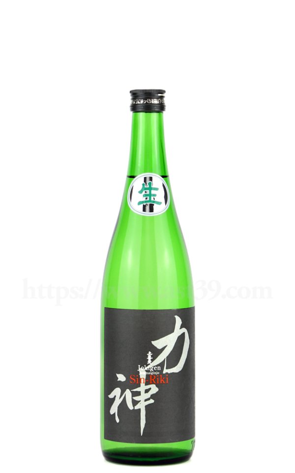 画像1: 【日本酒】 上喜元 神力 純米吟醸 生酒 R5BY 720ml（要冷蔵） (1)