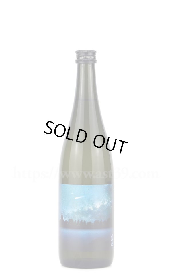 画像1: 【日本酒】 上喜元 彗星 純米吟醸 720ml (1)