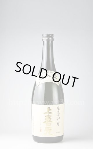 上喜元 千本錦 純米大吟醸 1.8L □厳撰美酒 阿部酒店