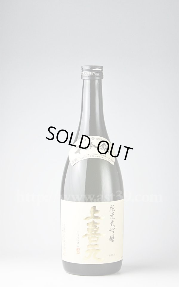 画像1: 【日本酒】 上喜元 千本錦 純米大吟醸 720ml (1)