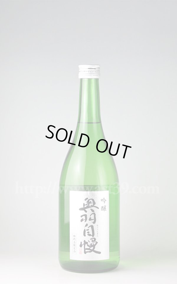 画像1: 【日本酒】 奥羽自慢 吟醸酒 720ml (1)
