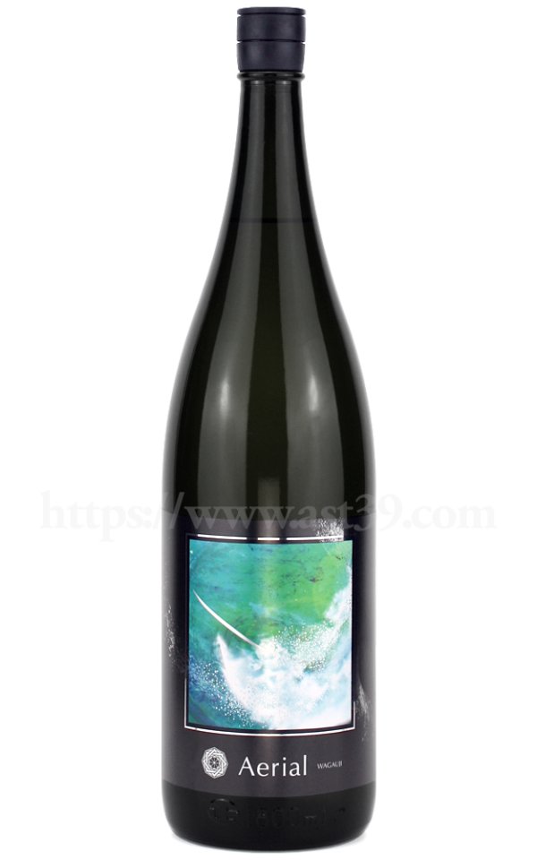 画像1: 【日本酒】 吾有事 Aerial 純米大吟醸 無濾過生原酒 2025 1.8L（要冷蔵） (1)