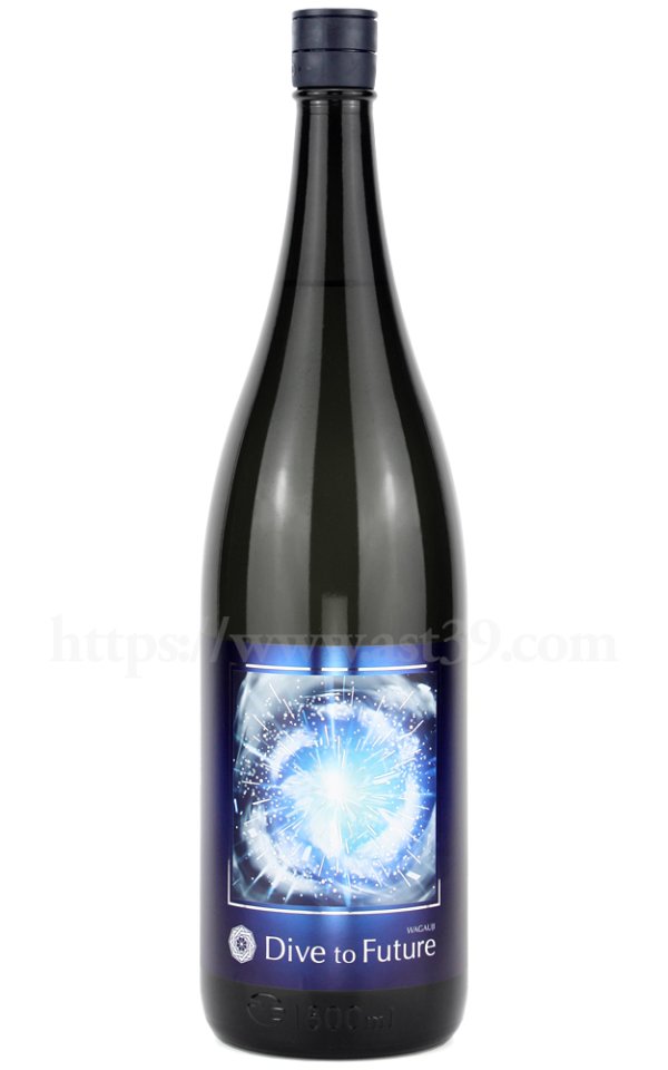 画像1: 【日本酒】 吾有事 Dive to Future 純米吟醸 無濾過生原酒 R6BY 1.8L（要冷蔵） (1)