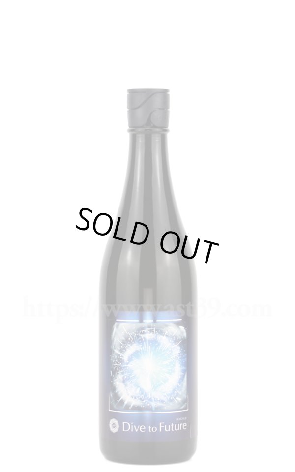 画像1: 【日本酒】 吾有事 Dive to Future 純米吟醸 無濾過生原酒 R6BY 720ml（要冷蔵） (1)