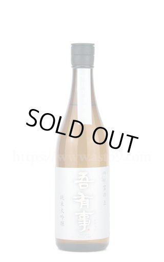 十四代 大吟醸 酒未来 2020/03製造 十四代 大吟醸 酒未来 2020/03製造（正規品 : 十四代 酒未来 上