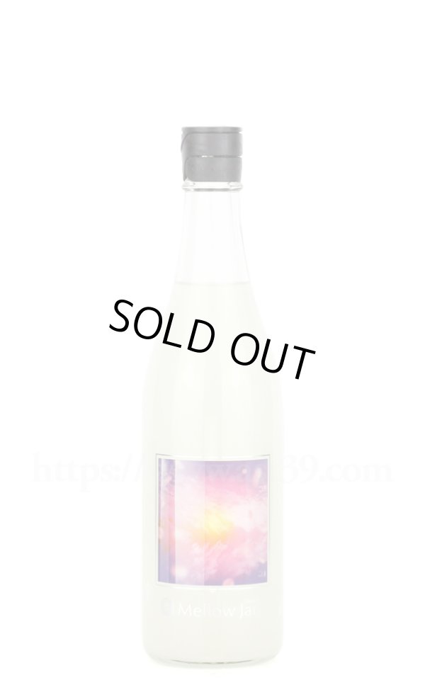 画像1: 【日本酒】 吾有事 Wagauji Mellow Jam 無濾過おりがらみ生原酒 R7BY 720ml（要冷蔵） (1)