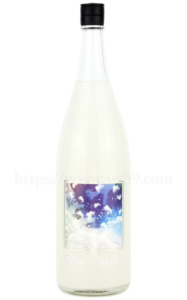 画像1: 【日本酒】 吾有事 Wagauji Nami No Hana 無濾過活性にごり生原酒 R7BY 1.8L（要冷蔵） (1)