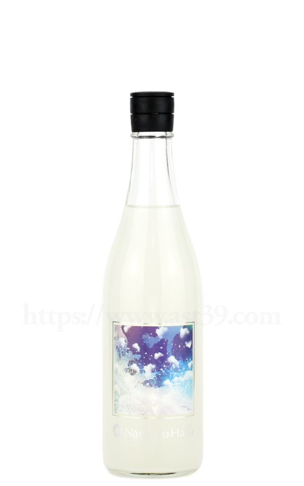 画像1: 【日本酒】 吾有事 Wagauji Nami No Hana 無濾過活性にごり生原酒 R7BY 720ml（要冷蔵） (1)