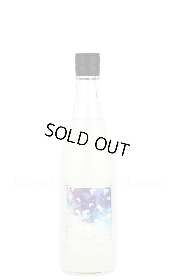 画像1: 【日本酒】 吾有事 Wagauji Nami No Hana 無濾過活性にごり生原酒 R7BY 720ml（要冷蔵） (1)