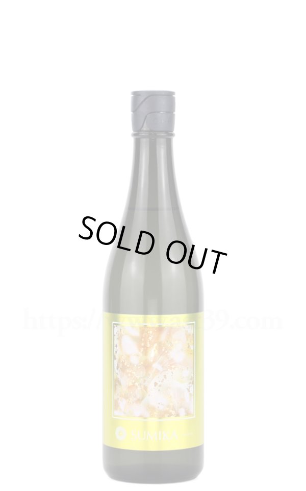 画像1: 【日本酒】 吾有事 Wagauji SUMIKA 純米大吟醸 無濾過生原酒 R7BY 720ml（要冷蔵） (1)