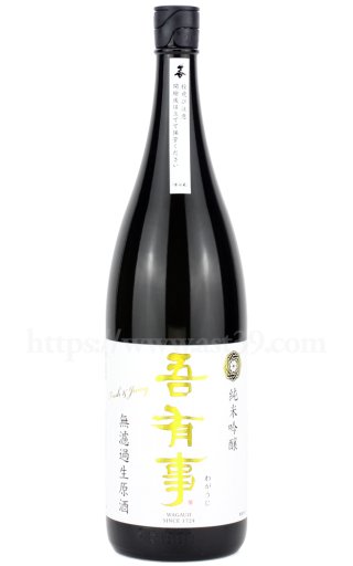 楯野川無我 グリーンボトル 純米大吟醸 720ml 米沢・白布温泉