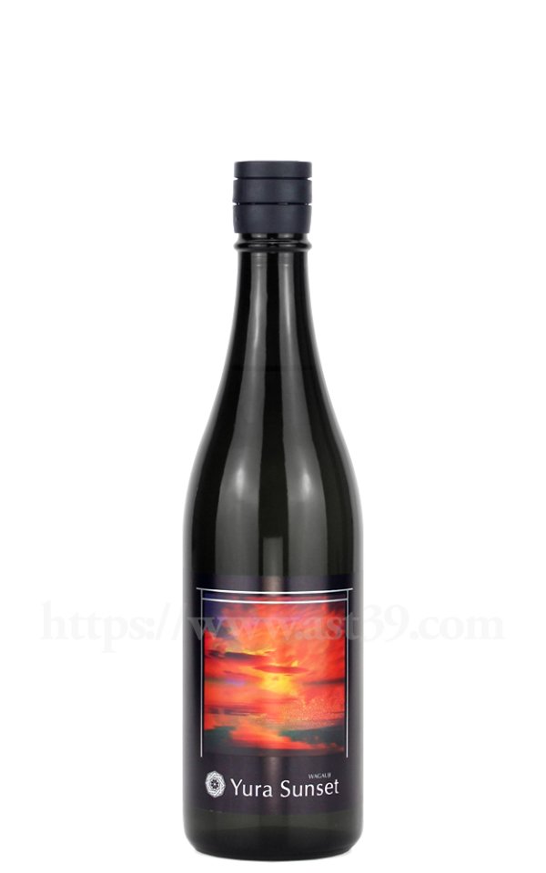 画像1: 【日本酒】 吾有事 Wagauji Yura Sunset 純米吟醸 無濾過原酒 720ml (1)