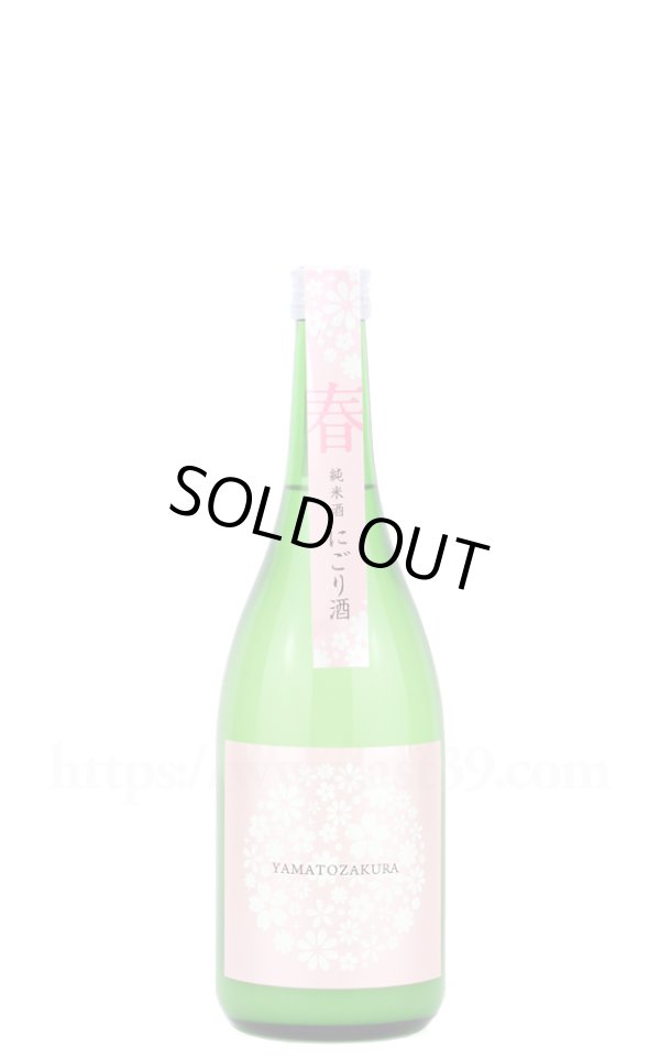 画像1: 【日本酒】 やまと桜 やまと春桜 純米酒 雫取り生 R6BY 720ml（要冷蔵） (1)
